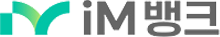 IM뱅크